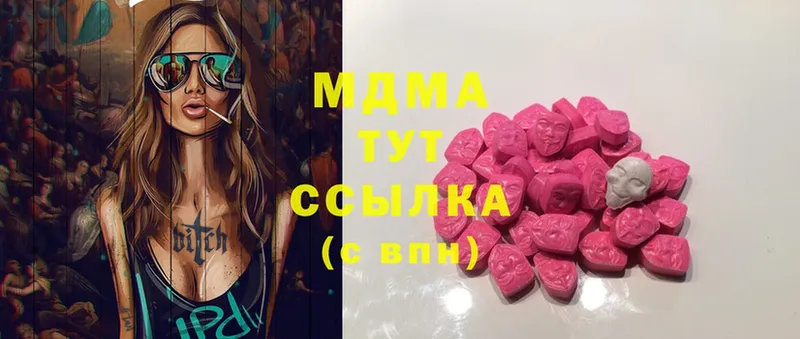 MDMA молли Новое Девяткино